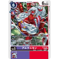 EX10 - Digimon card - EX10-047