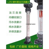 [Tawaran Istimewa] Flowmeter Flange Plastik UPVC Jenis Rotor DN100/DN200 Flowmeter Air Cecair Jenis 