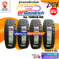 BF GOODRICH 285/70 R17 All Terrian KO2 ยางใหม่ปี 2024 ( 4 เส้น) แก้มดำ FREE!! จุ๊บเหล็ก PREMIUM (ลิข