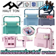 Multipurpose BOX Pastel Color TACKLE Fishing By HAUT TON