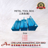 SOLID METAL HAND TOOL BOX STORAGE MULTI PURPOSE BOX / KOTAK ALAT SPANAR BESI / 工具箱(鐵) L023