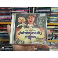 VCD Movie THE NEVERENDING STORY III (Thai Dubbed)