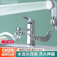 [9706 People Collection] Toilet Shampoo Handy Tool Washbasin Faucet Modified Mini Shower Universal J