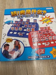 猜猜我是誰 益智遊戲
