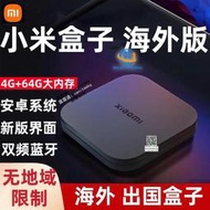 Xiaomi/小米盒子4S PRO增強版海外版4K無線高清電視盒機頂投屏4k
