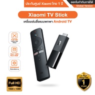 Xiaomi TV Stick กล่องแอนดรอยด์ทีวี Android TV - รับประกันศูนย์ Xiaomi ไทย 1 ปี