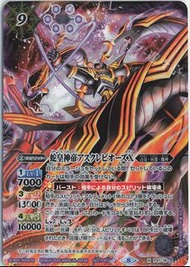 Battle Spirits 蛇皇神帝アスクレピオーズX 連卡套