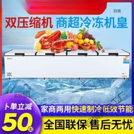 W-8&amp; Type.M Commercial Horizontal Freezer Energy-Saving Large Capacity Smart Freezer Cabinet Freezer Large Refrigerator