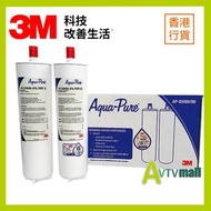 3M - (雷射原裝行貨) 專業型濾水器濾芯 AP-DWS80/90 Aqua-Pure ( DWS1000 濾芯) DW8090 DW80/90 3M