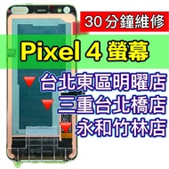 Google Pixel 4 Screen Assembly Pixel4 On-Site Repair