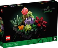 現時點交收‼️全新未開盒 LEGO 10309 Succulents 多肉植物 1盒 [謝絕"講價L"]