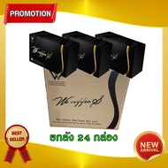 We Coffee S วีคอฟฟี่เอส กาแฟอาราบิก้าผสมคอลลาเจน และส่วนผสมสารสกัดธรรมชาติ23ชนิด หุ่นเฟิม ยกลัง 24 ก