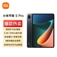 小米平板5 Pro(xiaomi)11英寸2.5K高清 120Hz 骁龙870 8G+256GB 67W快充 杜比影音娱乐办公网课平板电脑 黑色