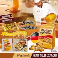 德國製造 Werther‘s 焦糖太妃糖 1000g