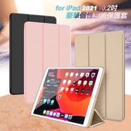 AISURE for 2021 iPad 9 10.2吋豪華個性三折保護套-玫瑰金