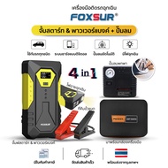 (🚚รับประกัน1ปี+ส่งฟรี🚚)FOXSUR 12V6A 24V3A เครื่องชาร์จแบตเตอรี่(7 ระบบ) เครื่องชาร์จฟื้นฟูแบตเตอรี่รถยนต์ มอเตอร์ไซค์ เรือ รถบ้าน