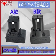 （💕💕精品现货）手电钻充电池25.2v锂电池18650电池包电动工具A款25V锂电池B款25v STKL