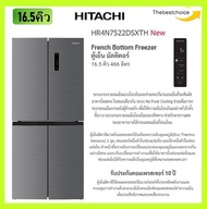 HITACHI ตู้เย็น 4ประตู รุ่น HR4N7522DSXTH สีเงิน 16.5 คิว 466 ลิตร ระบบอินเวอร์เตอร์# hr4n# hr4n7522