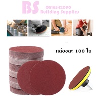 Round Sandpaper With Felt Backing (100 Sheets) 4 Inches 5 7 Size 40-600 For Attaching Dolls' Feet