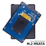 mSATA固態SSD轉SATA3協議轉接硬碟盒子M.2 NGFF轉串口2. 5吋轉接卡