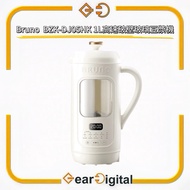 🔖太子門市現貨/順豐送遞🎁BRUNO 高速破壁玻璃豆漿機 1L BZK-DJ05HK-IV【香港行貨】