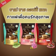 CHAME' Sye COFFEE PACK ขนาด 15 กรัม x 10 ซอง ชาเม่ ชาย คอฟฟี่ แพ็ค กาแฟปรงสำเร็จชนิคผง