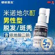 ☆★Within a Week600+People List HEYBRO/Hardcore Doctor Minoxidil Tincture 5%*30ml/Box Hardcore Doctor