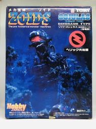 【日版商品】機獸新世紀 洛伊德 ZOIDS GOJULAS 戰鬥暴龍 叢林戰型《 TOMY 版本 》