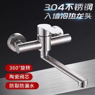 廚房 水龍頭 壁式 不鏽鋼水龍頭 冷熱水龍頭 萬嚮傳統增壓水龍頭 無鉛水龍頭 廚房304水龍頭 