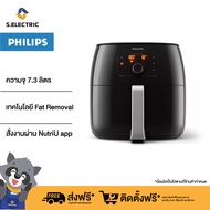 Philips Air Fryer XXL หม้อทอดอากาศ หม้อทอดไร้น้ำมัน ขนาด XXL ความจุ 7.3 ลิตร รุ่น HD9650/91 - Rapid Air, NutriU app รับประกัน 2 ปี ส่งฟรี