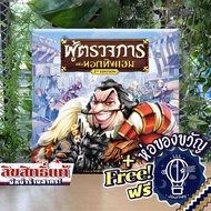 [สินค้าขายดี Pre-Order] Sheriff of Nottingham(2nd) ผู้ตรวจการแห่งนอตทิงแฮม ภาษาไทย ห่อของขวัญฟรี [บอ