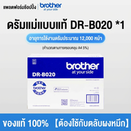 Brother | Brother TN-B020 ตลับหมึกของแท้ – หมึกดำ สำหรับเครื่องพิมพ์ B7500D / B7700D / B2000D Series