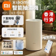 小米 - [原廠行貨]12L 智能抽濕機 Lite DM-CS13BFA5B / DM-CS07BFA5A (BHR8375GB (55632) 乾衣 / 除濕 / 除霉)(SUP:GC323)