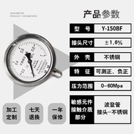 Brady Y-150BF Stainless Steel Vacuum Pressure Gauge 0-1.6 MPa Preservative Steam Water Pressure Gaug