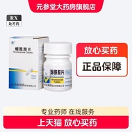 Li Niacinamide Tablets 50mg * 100 Tablets Whitening Rough Skin Disease Vitamin b3 Vitamin c Vitamin 