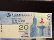 2008 年 北京奧運會紀念鈔 香港港幣廿元