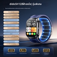 dido | นาฬิกาอัจฉริยะวัดความดันโลหิต น้ำตาลในเลือด กรดยูริก คอเลสเตอรอล และ ECG
