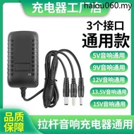 Hot Sale · 5V9V12V15V Mobile Trolley Speaker Square Dance Active Audio Charger Power Cord Adapter Universal DC