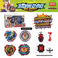 MQ Fighting Top 4-Piece Spinning Set With Field Complete Of Shooters Fast And Powerful Rotation Chil