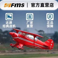 FMS 1400mm Pitts Pitts Double Wing Model Aircraft Fixed Wing Aircraft