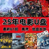 2025 Movie Ultra Clear 61 Movie U Disk Popular Movie MP4 Video Car TV Mobile Flash Drive 8.7