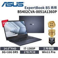 ASUS 華碩 B5402CVA-0051A1360P (14"FHD/i7-1360P/8G+16G/1TB/W11P/3Y) 華碩商用筆電 B5 13代