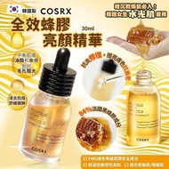 COSRX 韓國 黑蜂膠養膚精華 30ml
