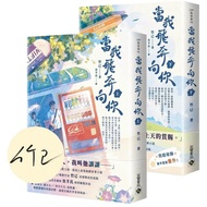 When I Fly Towards You [Upper Lower Books/Single Book] Tv Drama Original Novel Of The Same Name _ Lo