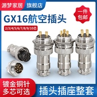 B. b.Gold-Plated Connector Connector Aviation Plug Socket GX16-2/3/4/5/6 Core 7 Core 8 Core 9 Core O