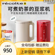【好康】麗克特豆漿機家用小型多功能機煮奶茶全自動新款破壁機料理