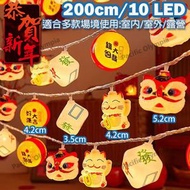 Pacific Olympia - 200cm/10 LED 大號3D立體卡通燈串, 電池款 (A款. 天天發達/B款. 財源廣進，隨機)。適合室外/露營燈串, 室內燈串各節日如新年 等