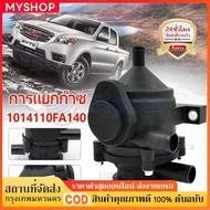 COD ถังดักไอ แก้ปัญหานำ้มันเครื่องหาย นำ้มันเครื่องวนเข้าไอดี และ ขังในอินเตอร์ PA66+GF35