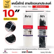 Keenness Cable Tie 10 Inches (30cm) White/Black Easy-To-Use Zipper Bag Strong And Durable. Products 