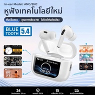 iMI Cleer หูฟังบลูทูธไร้สาย ANC A9 Pro ระบบสัมผัส ตัดเสียงรบกวน กันน้ํา หน้าจอLCD หูฟัง bluetooth